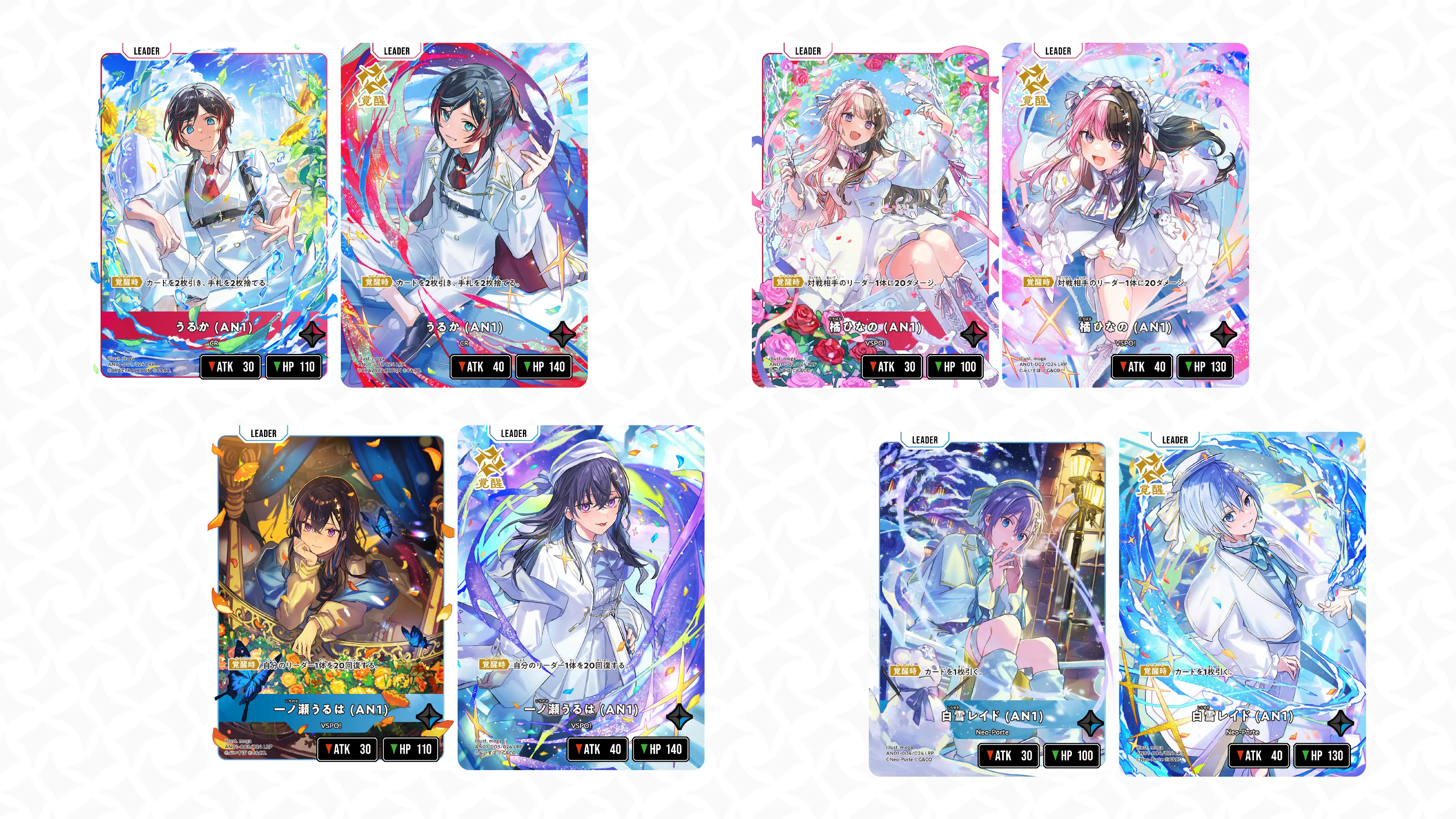 プレミアムデッキセット『Xross Stars 1st Anniv. 』 リーダーカード一覧画像